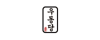 wodongdang_logo